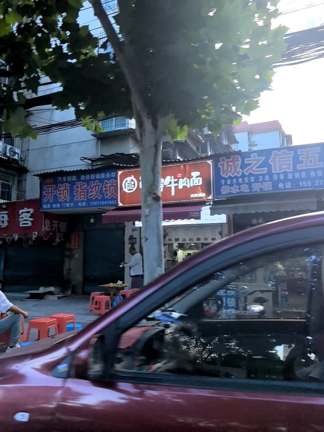 指纹锁(四美苑住宅小区店)