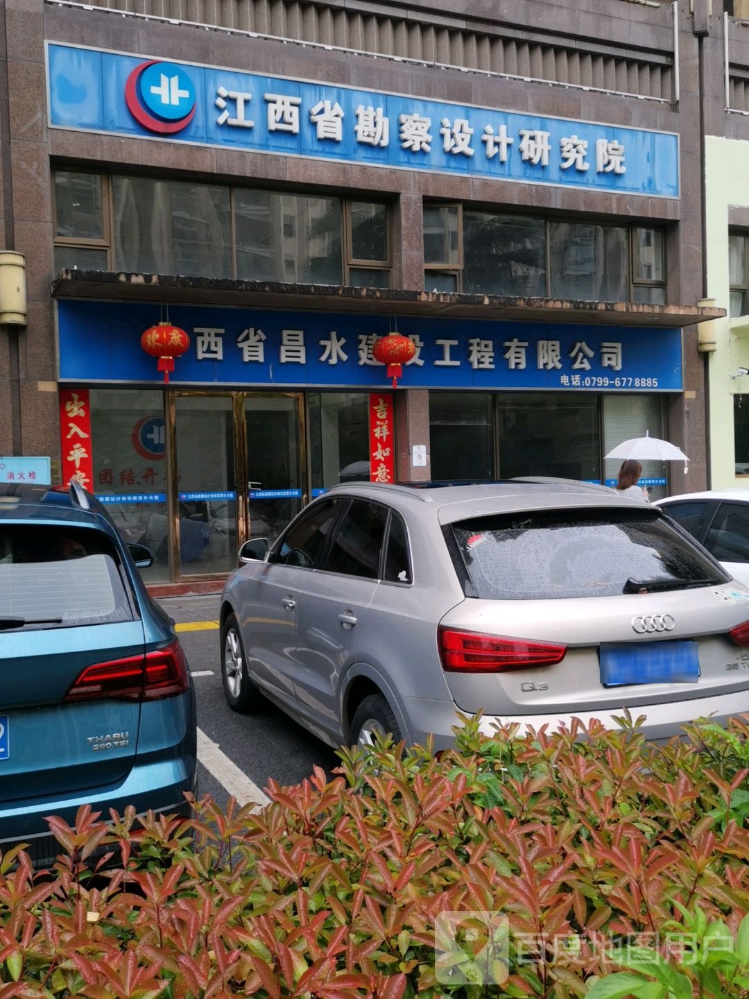 江西省勘察设计研究院