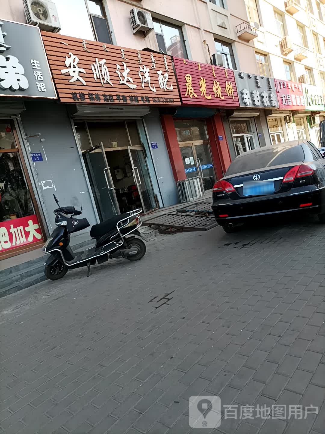 安顺达汽修(黄河东街店)