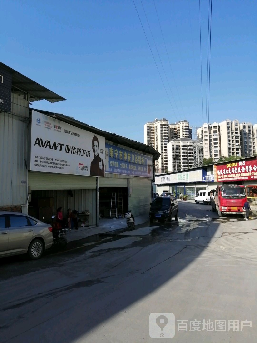 亚伟特卫浴(邕武路店)