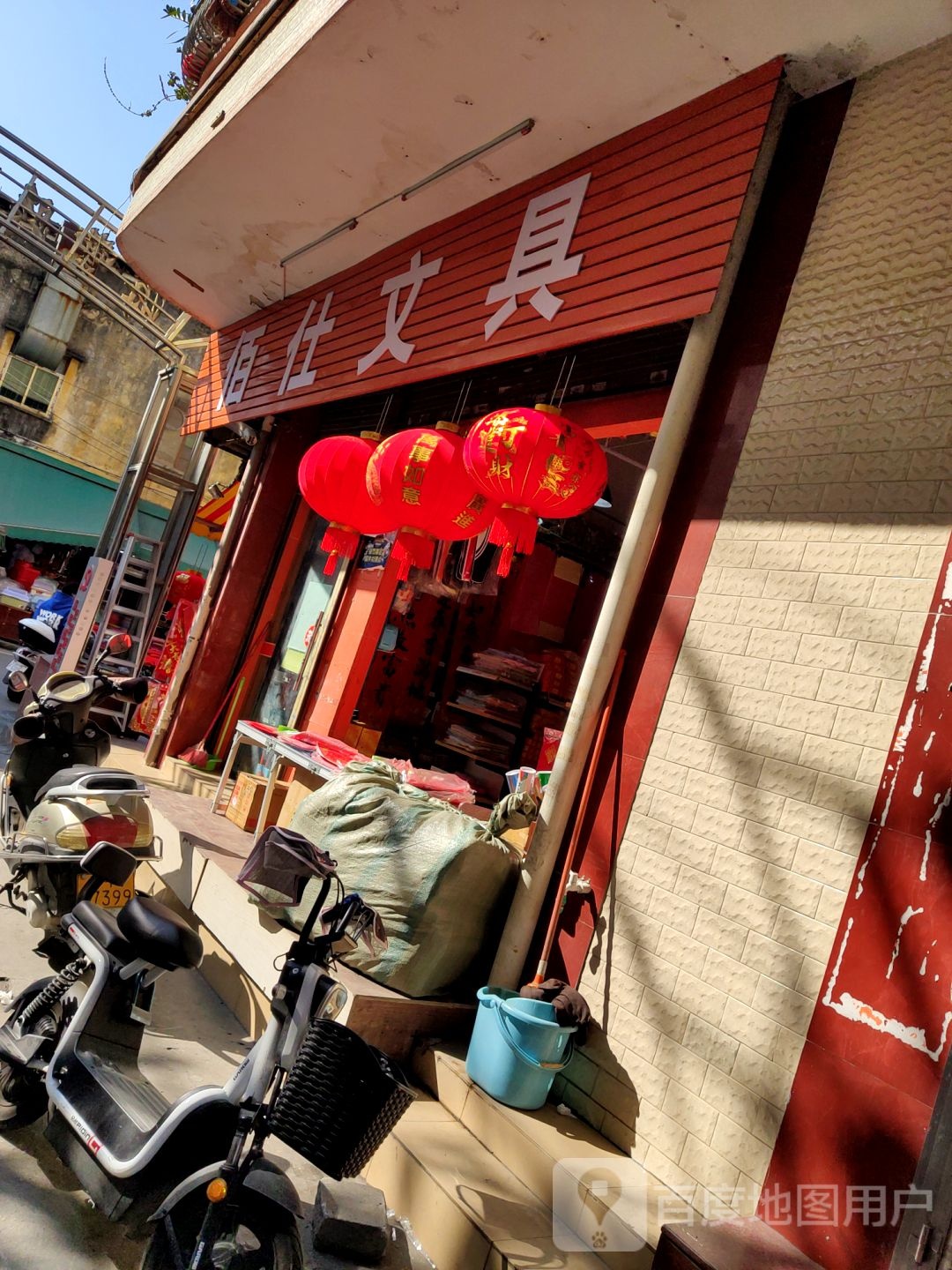 佰仕文具