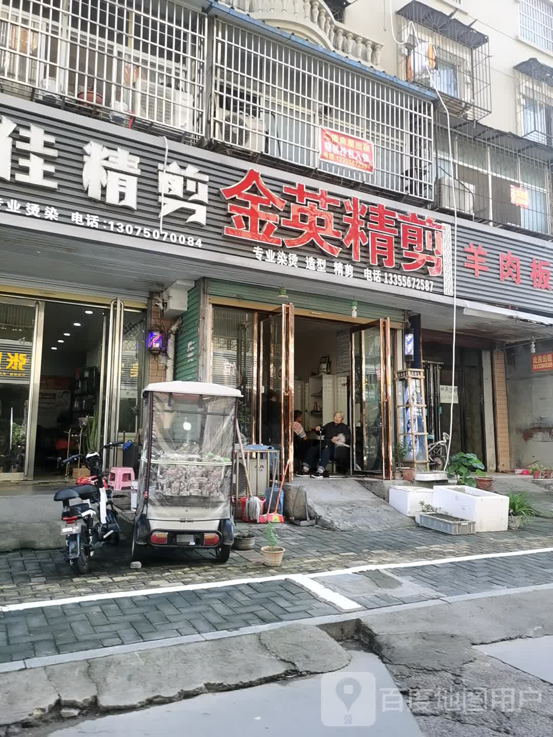 英四组精剪(新华北路)