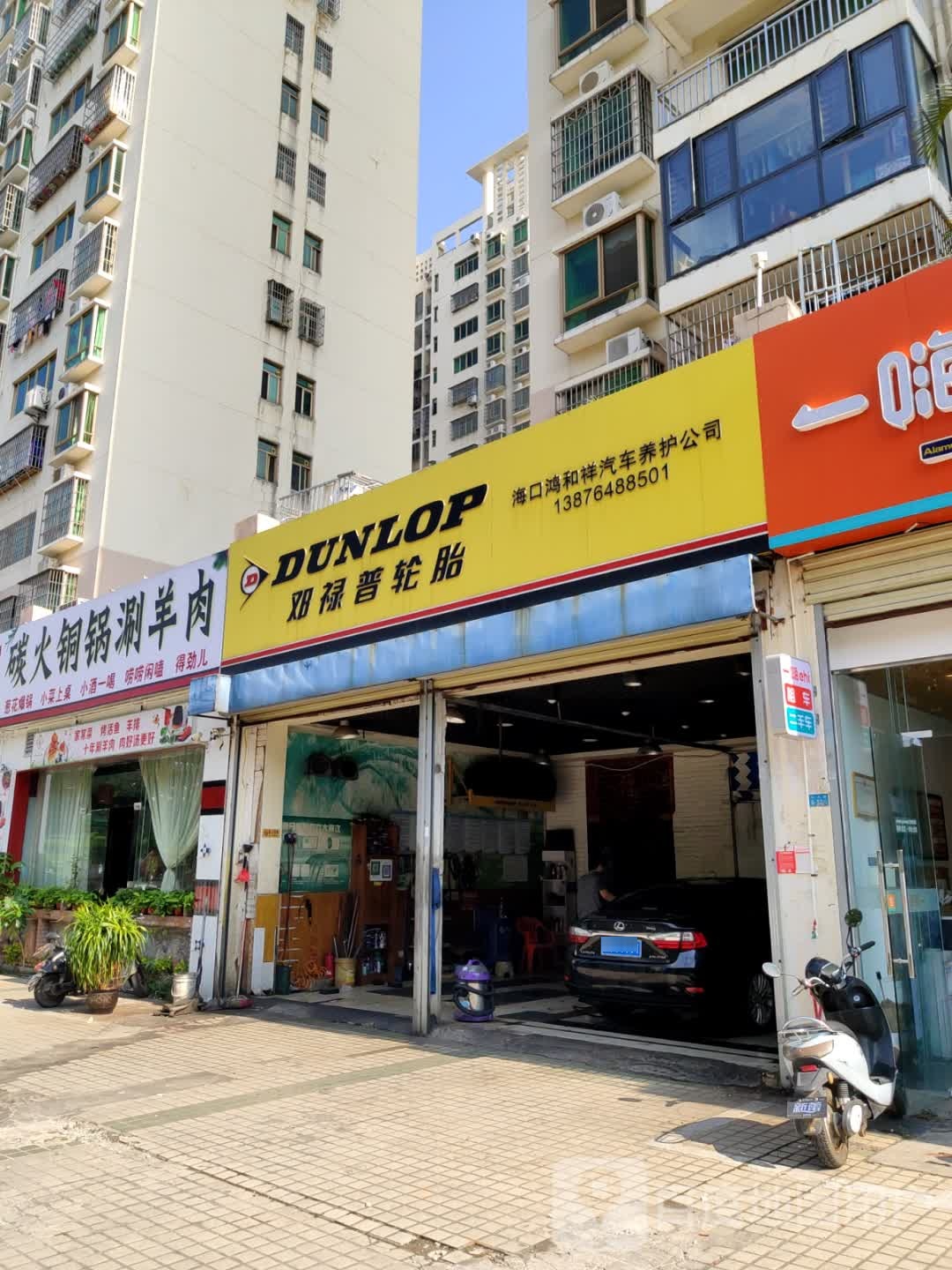 鲜获东北菜碳火铜锅涮羊肉(海工商学院店)