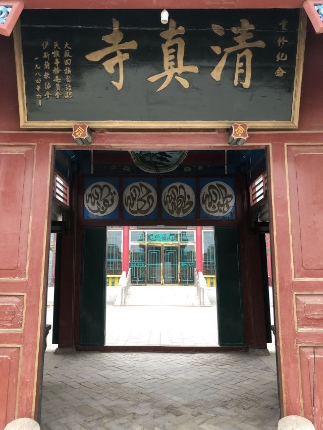 大厂清真寺
