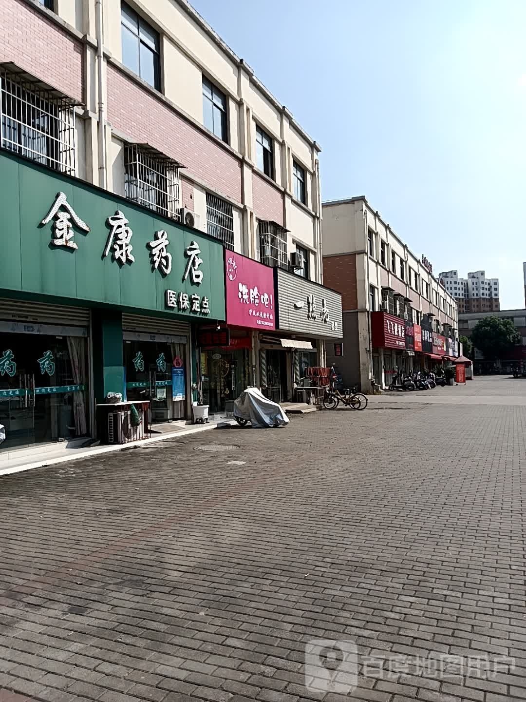 孔小姐洗脸吧(山深线店)