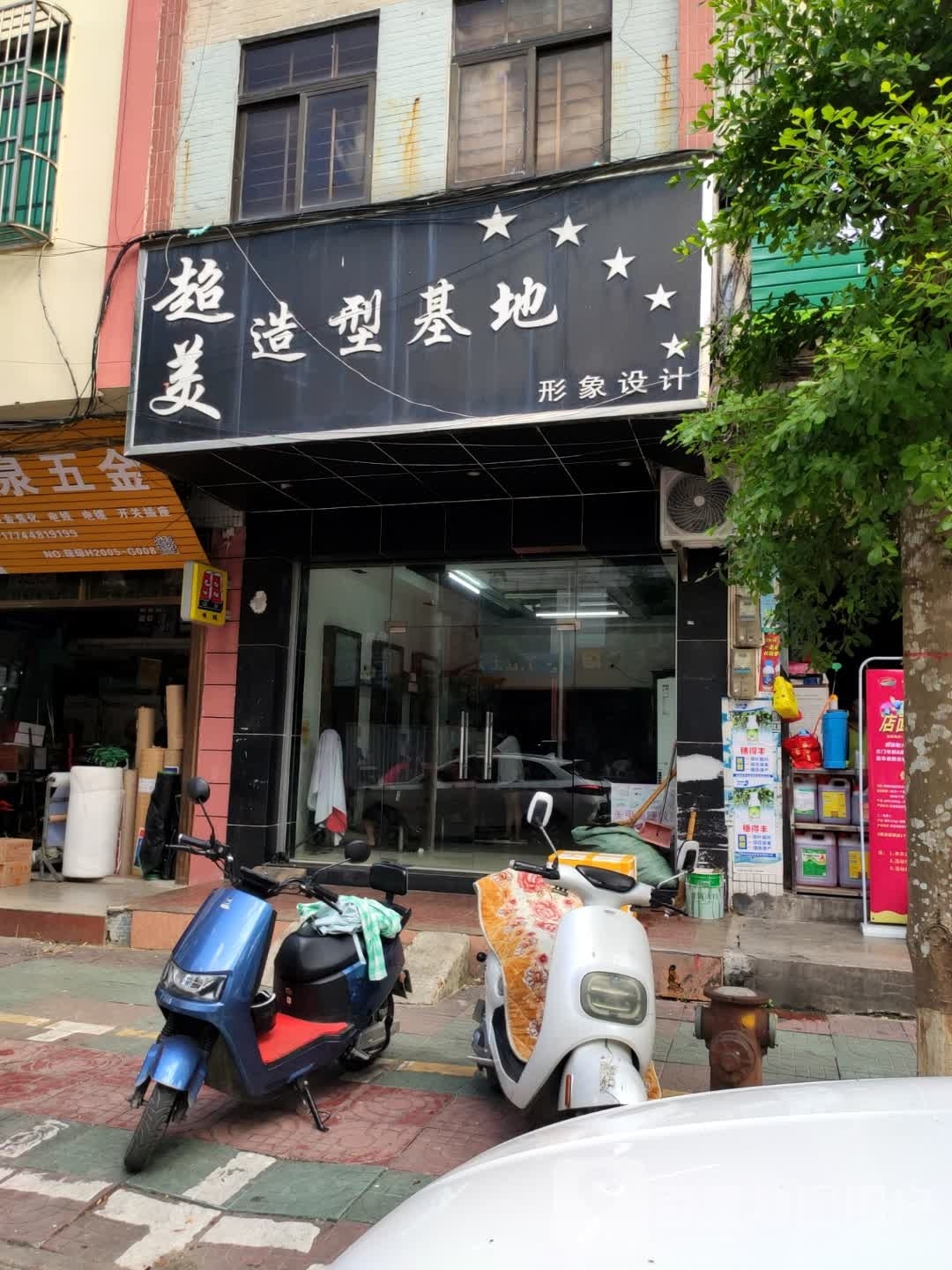 超美造型基地(华盛广场店)