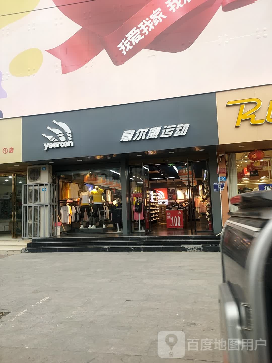 西华县意尔康(箕城路店)