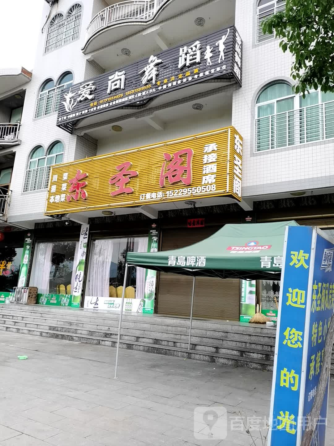 陕西省安康市汉滨区恒口镇西店村