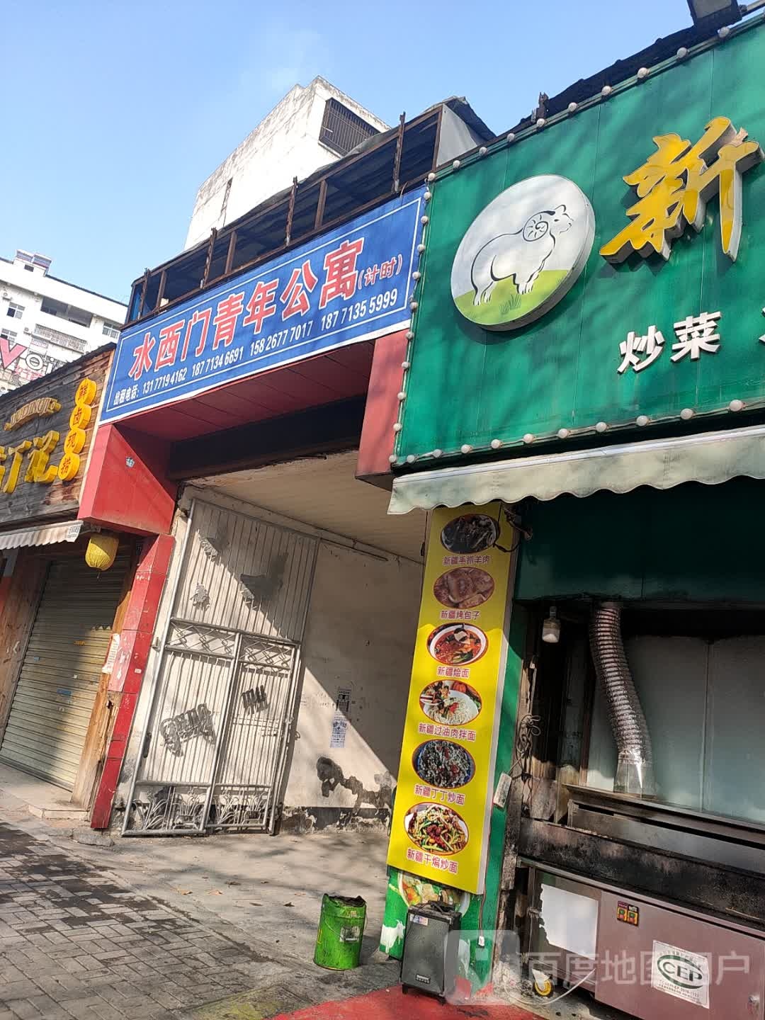 水-1西年公寓(沿河大道店)