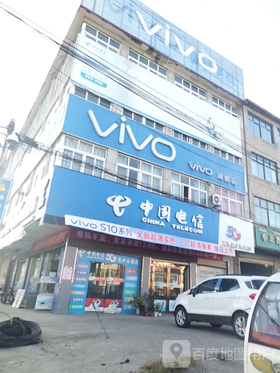 息县岗李店乡VIVO(X001店)