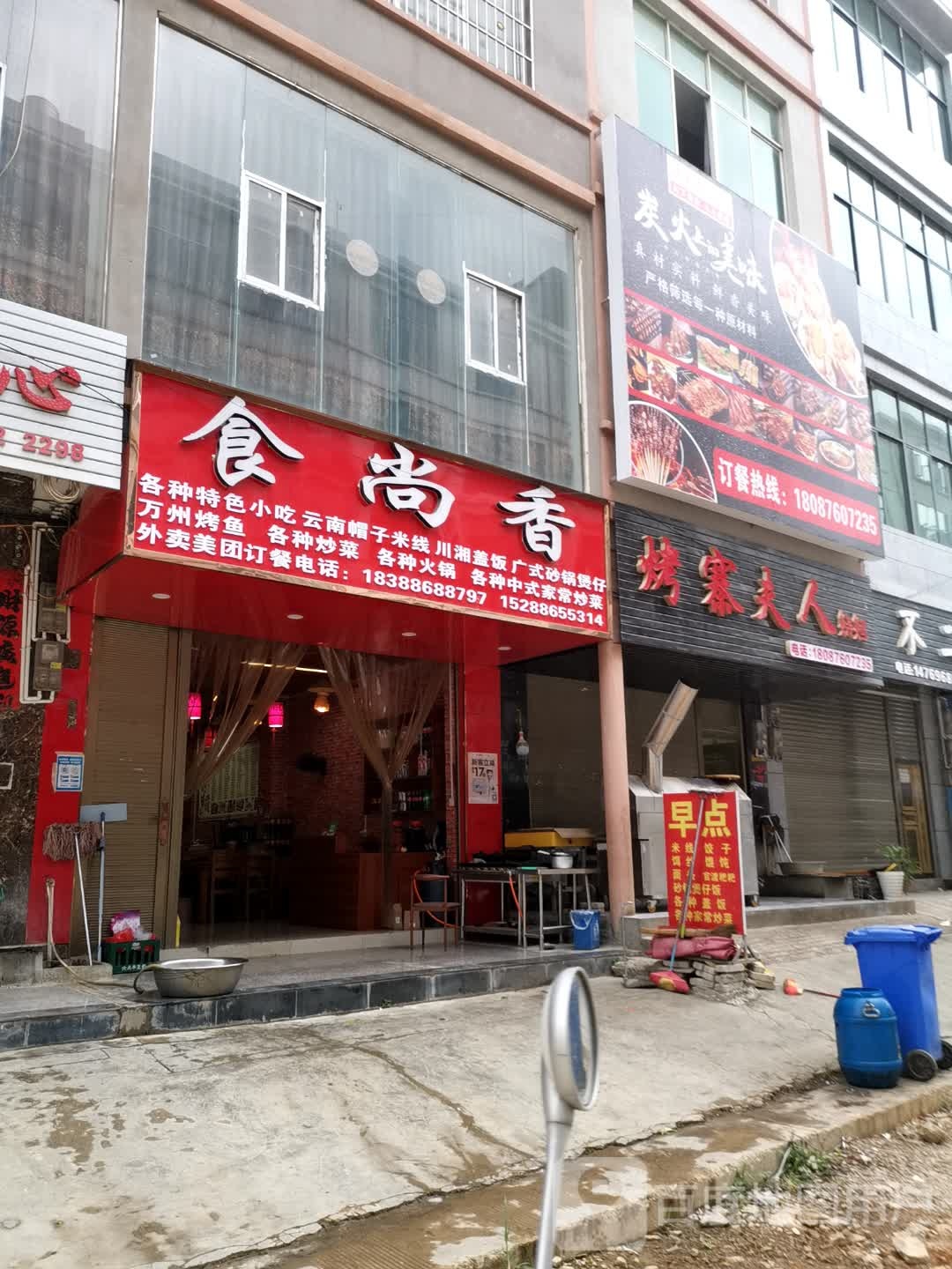 八宝烤寨夫人烧烤店