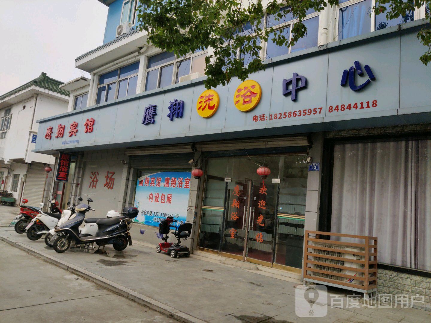 鹰翔闲洗浴中心