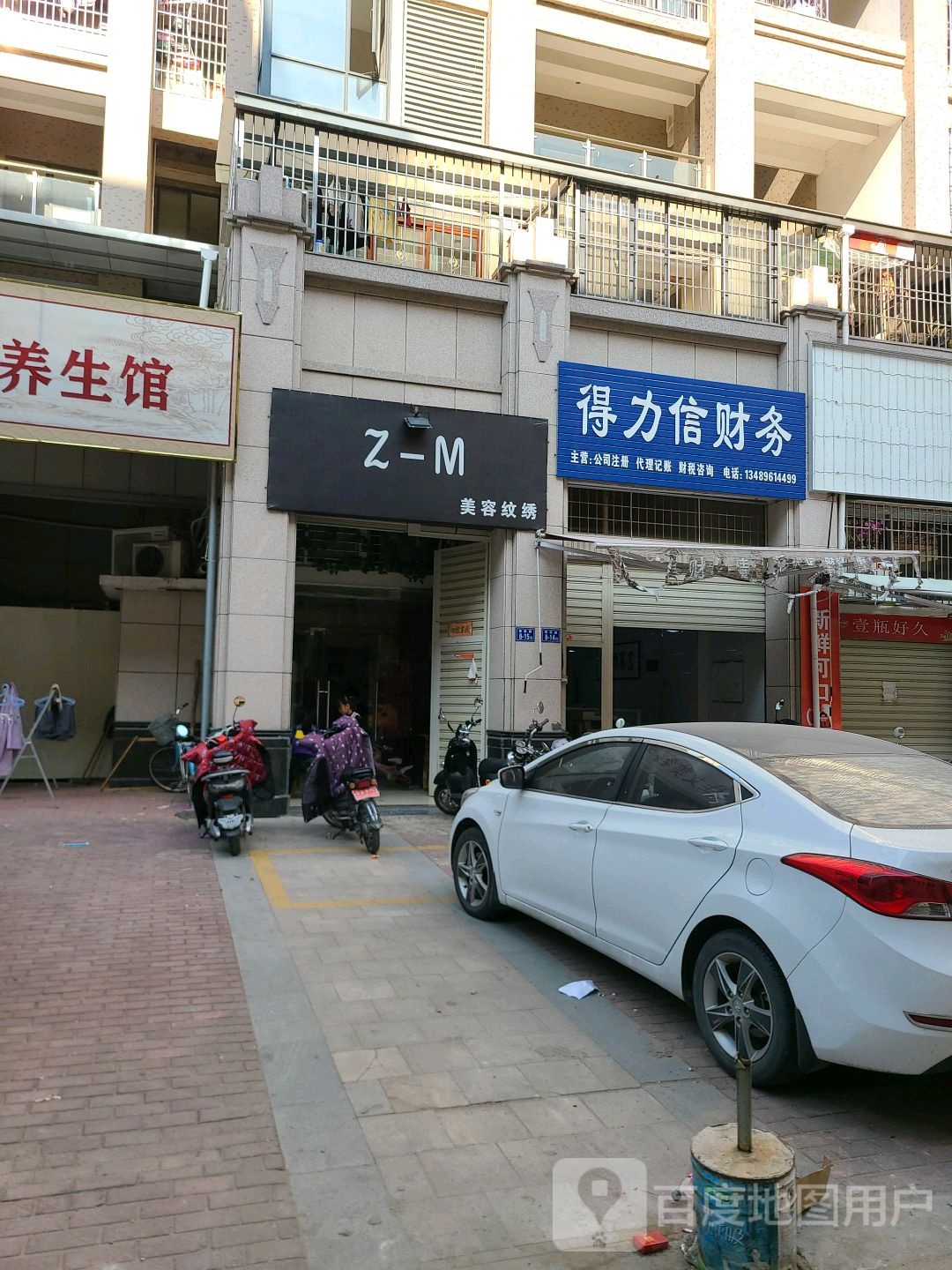 得力信财务