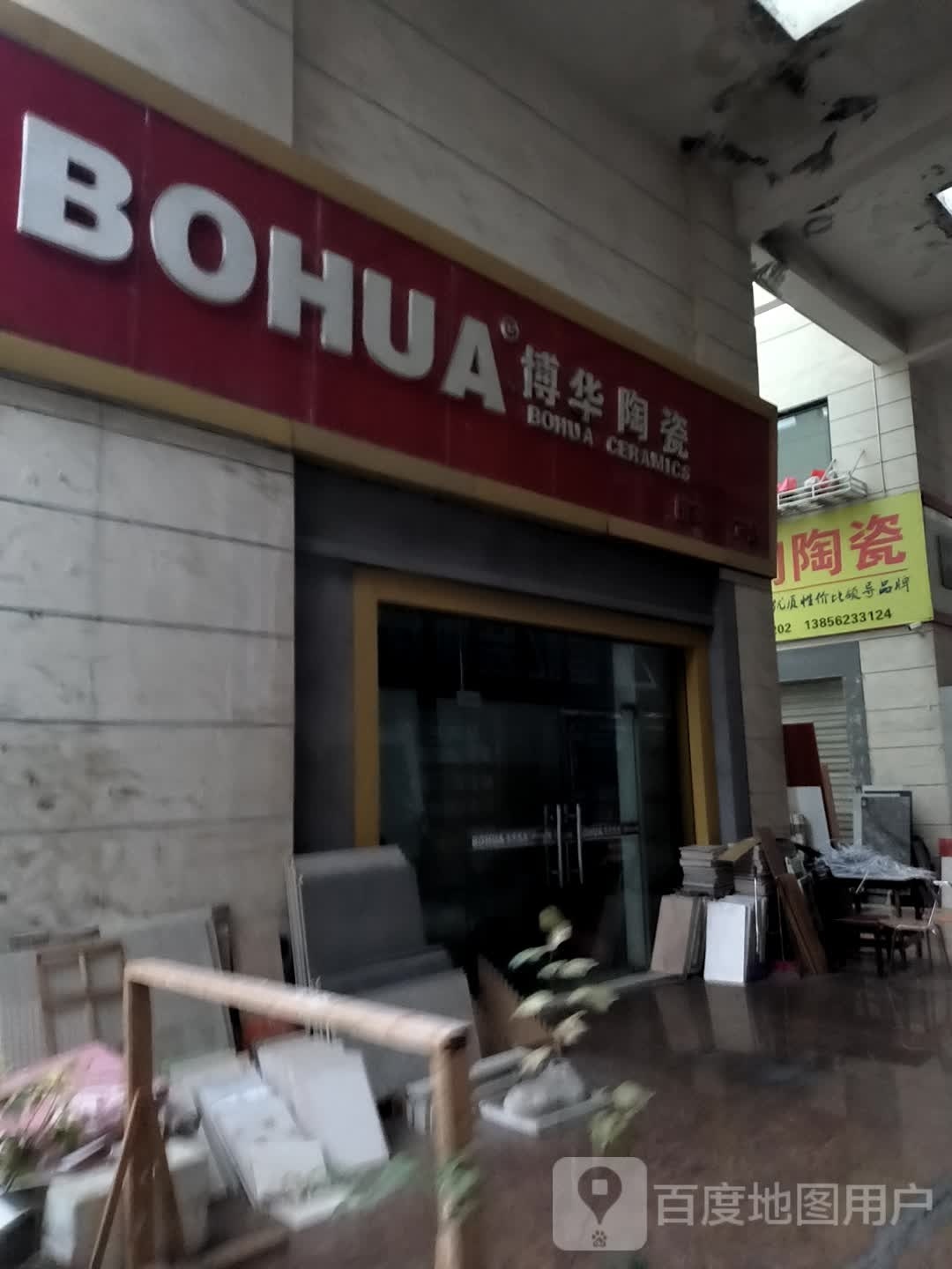 金雅陶陶瓷(铜都大道北段店)