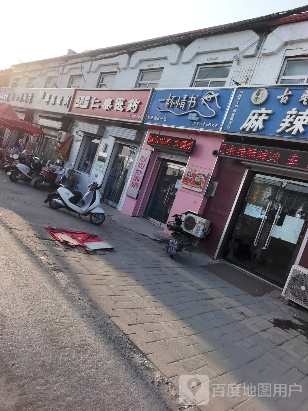 鲜果时刻(邯临公路店)