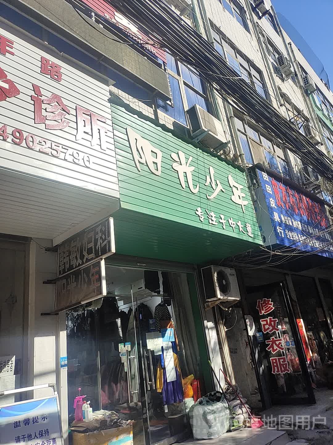 中牟县阳光少年潮流童装(百花路店)