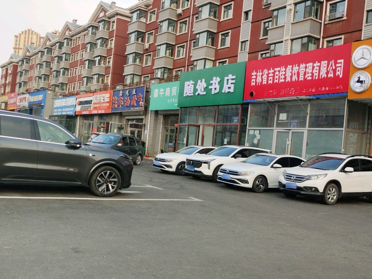 随处书店(车城名仕花园店)