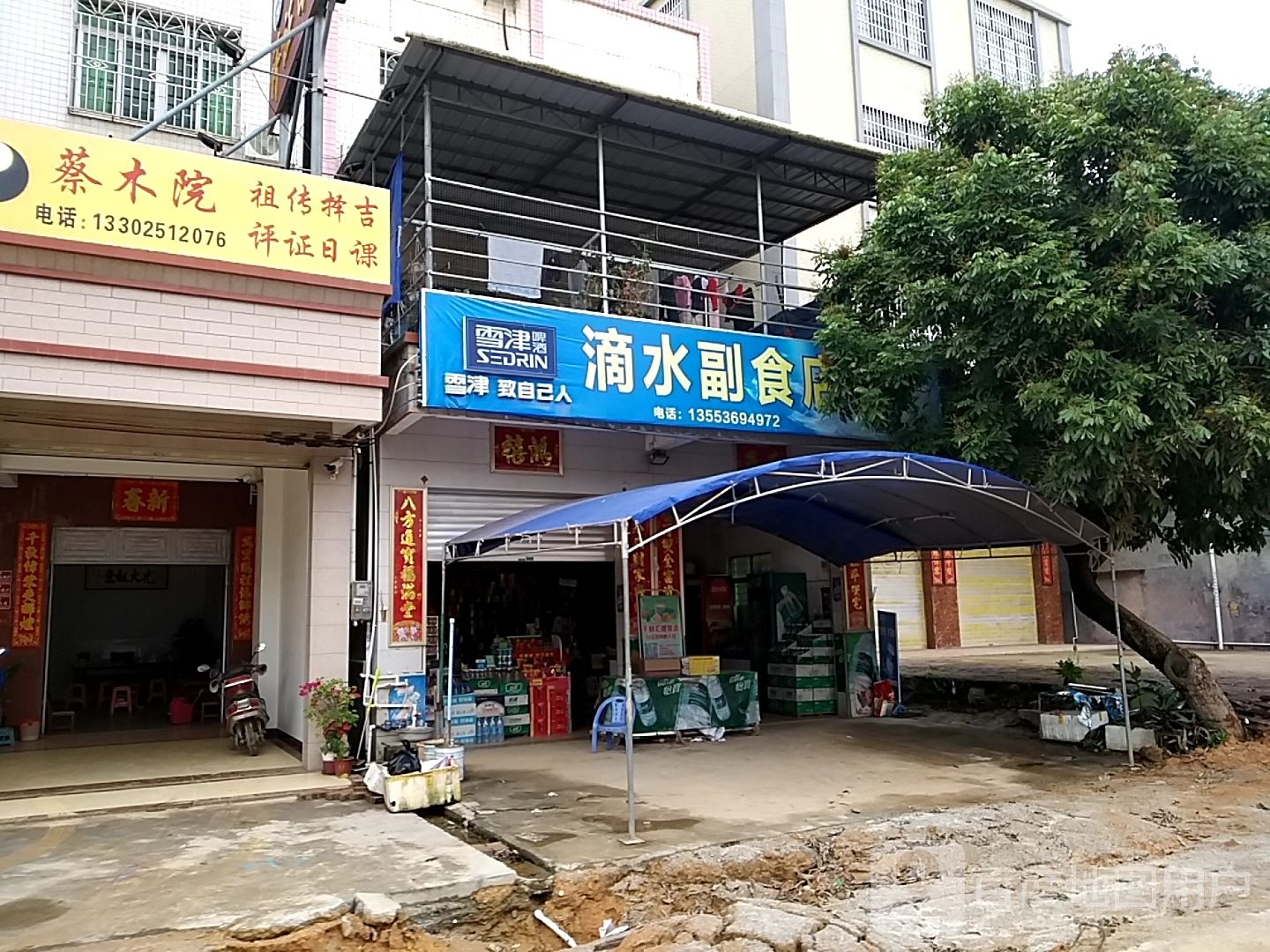 蔡木院