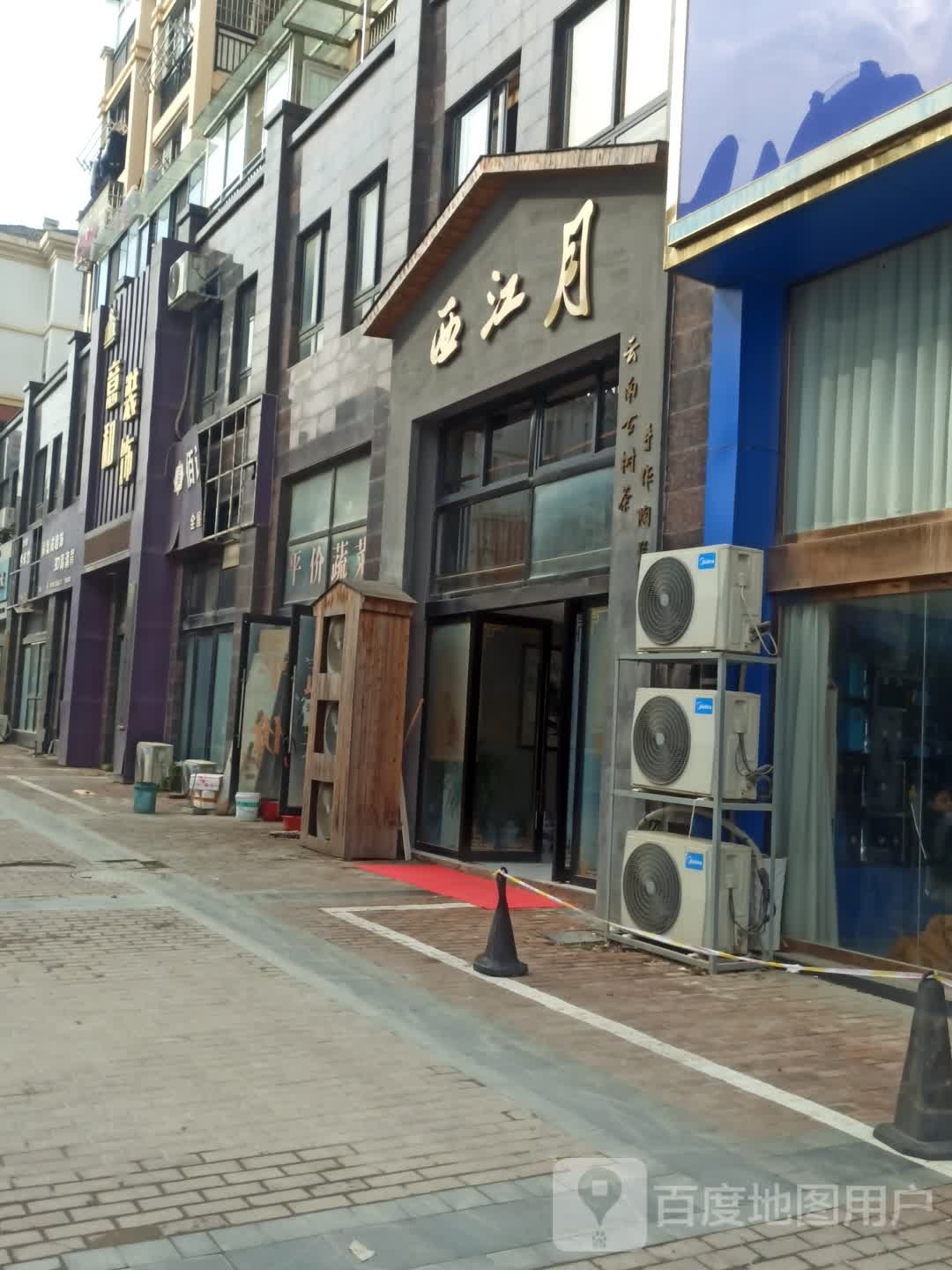 江西月(天祥路店)