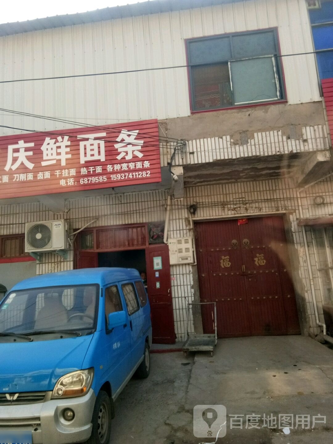 重庆豌杂面。(文苑一路店)