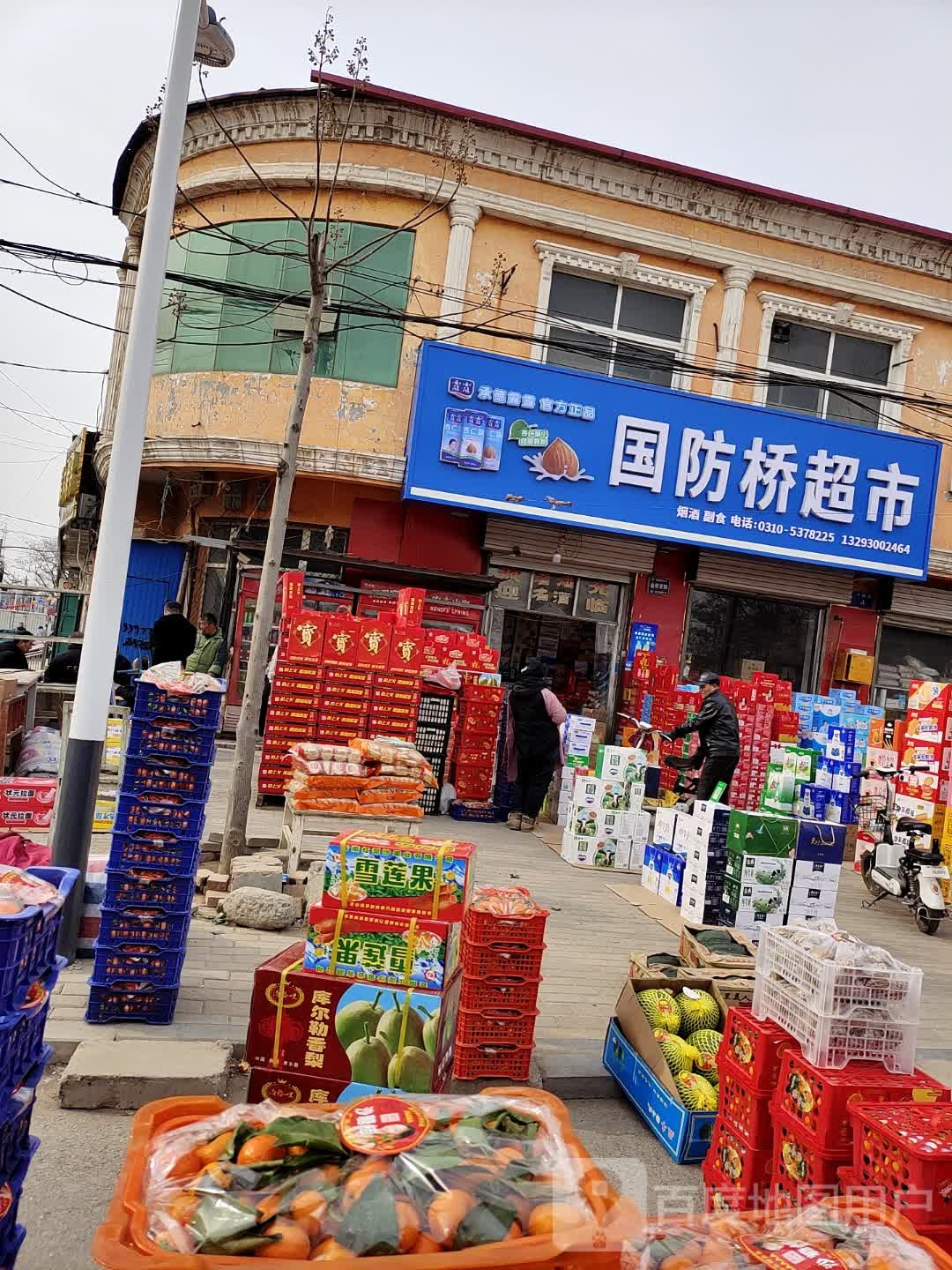 国防桥超市
