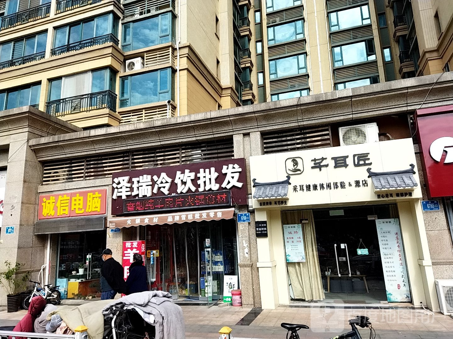 济南市长清区芊耳匠采耳店