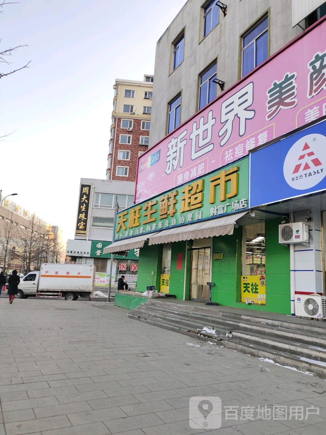 周大生珠宝(长江路店)