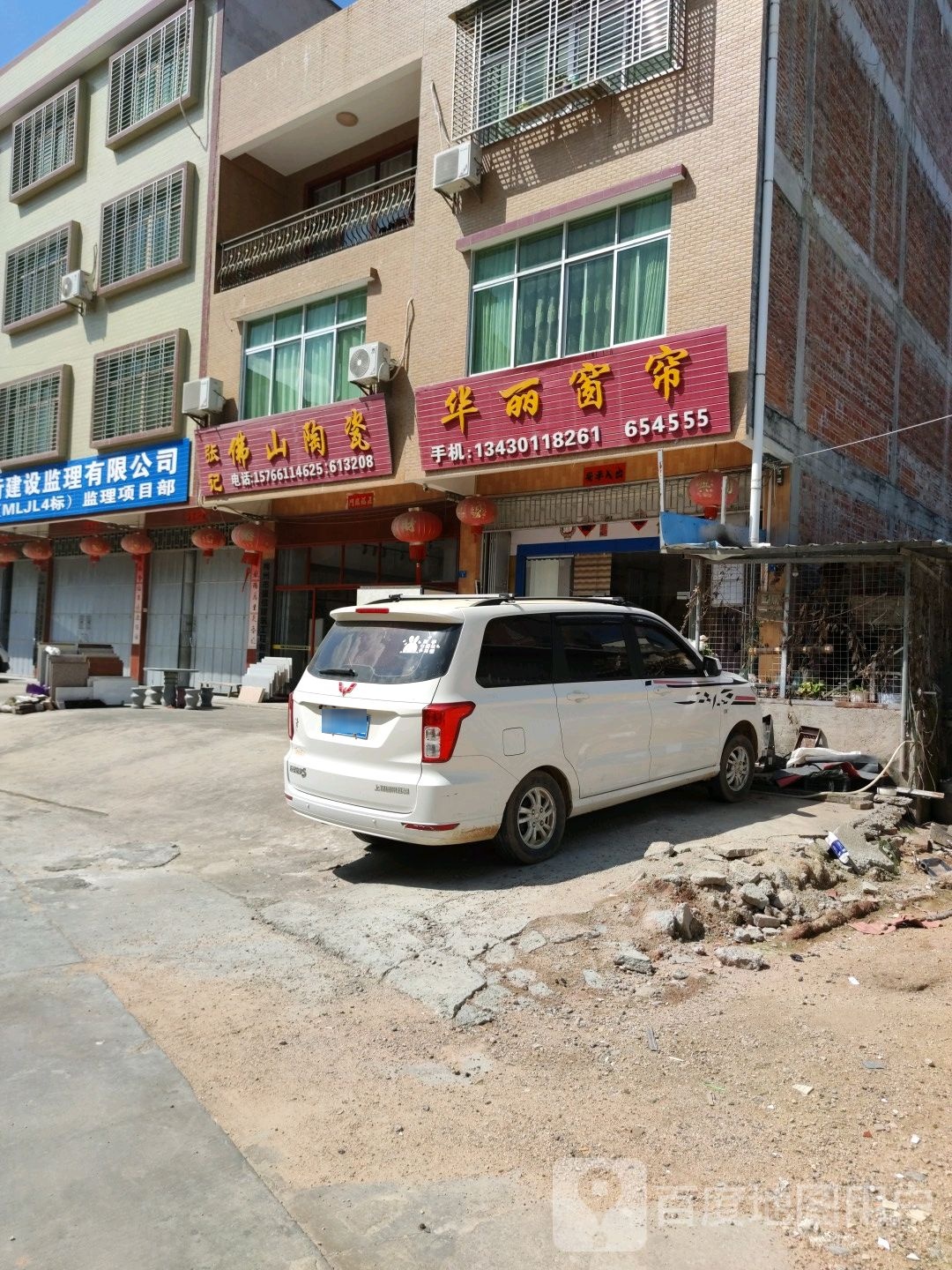 张记佛山陶(205国道店)