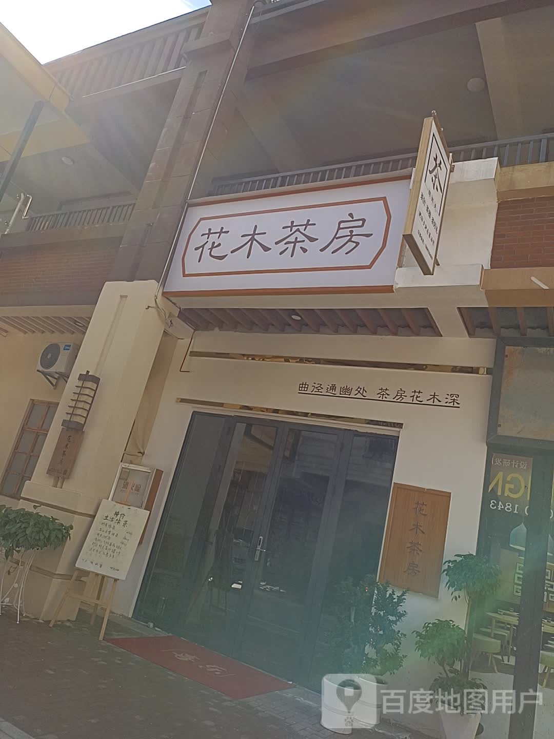 大地茶行