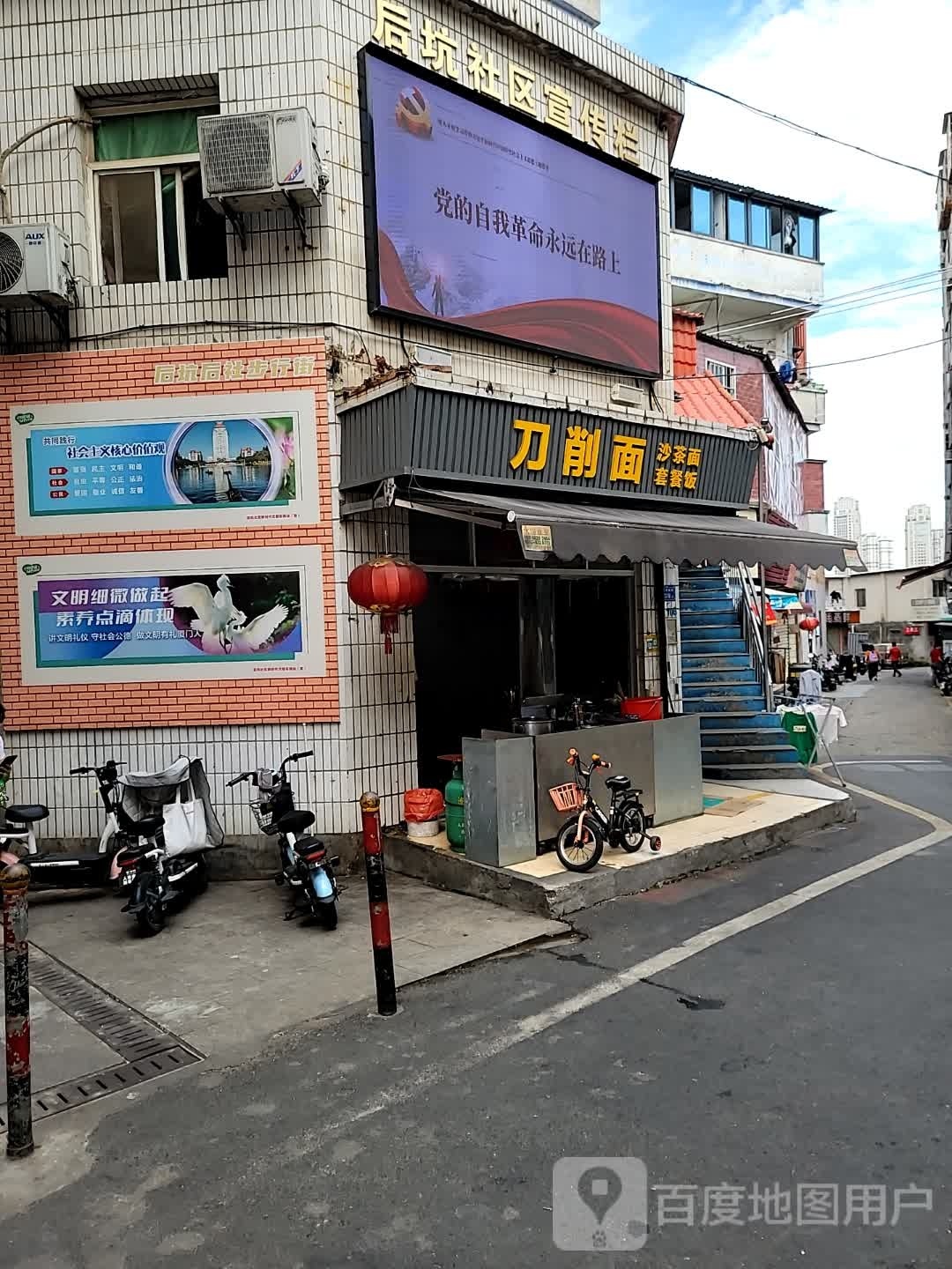 后坑后设社