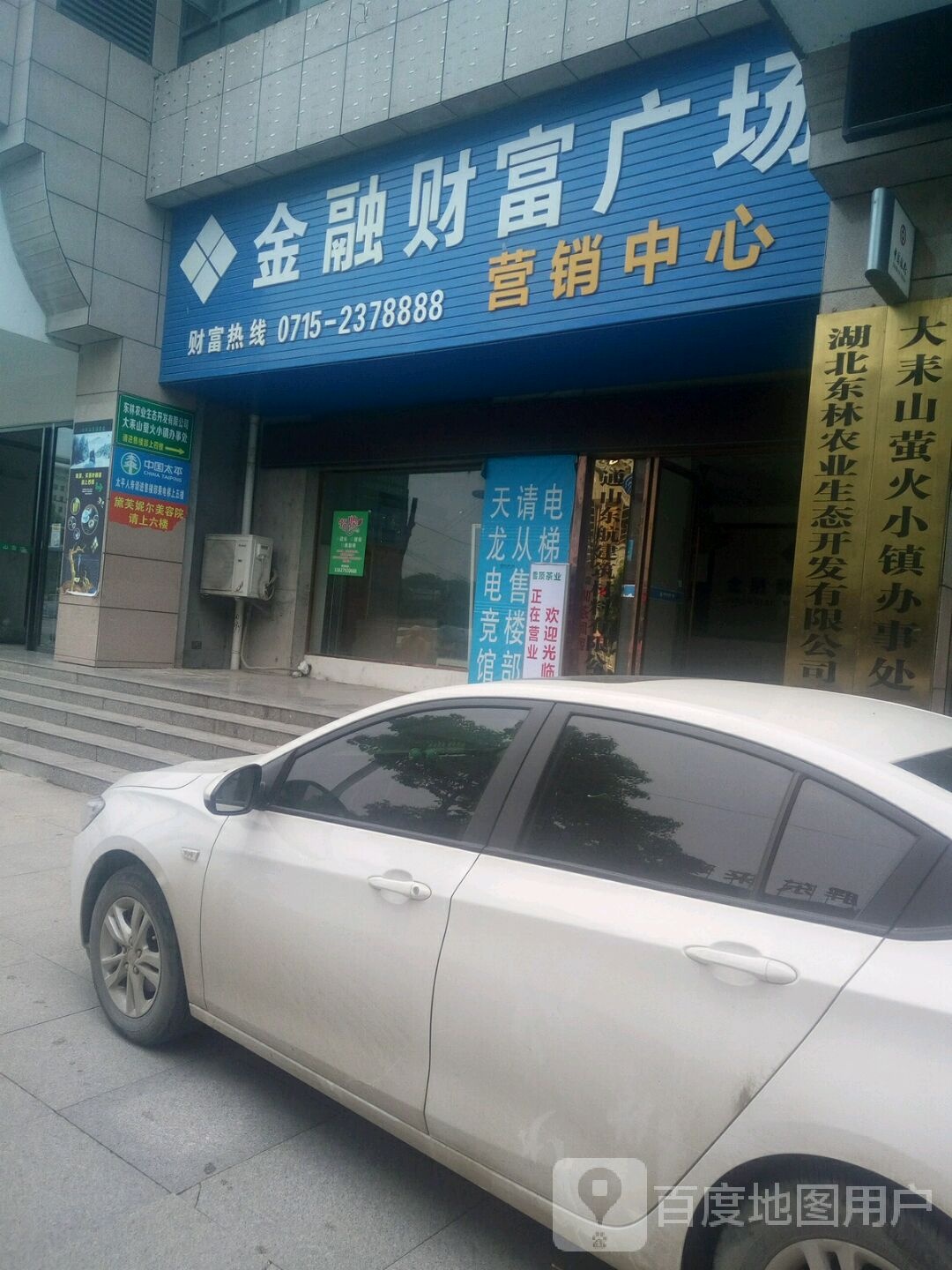 湖北东林农业生态开发有限公司