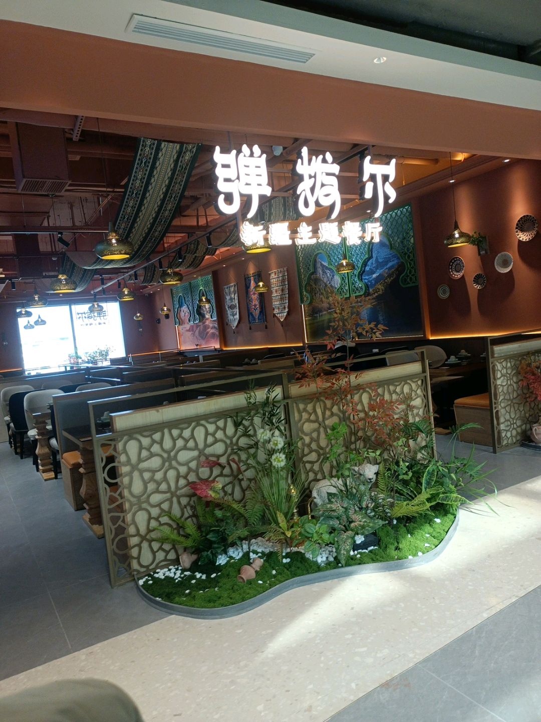 清真弹拨尔新疆主题餐厅(万谷慧店)