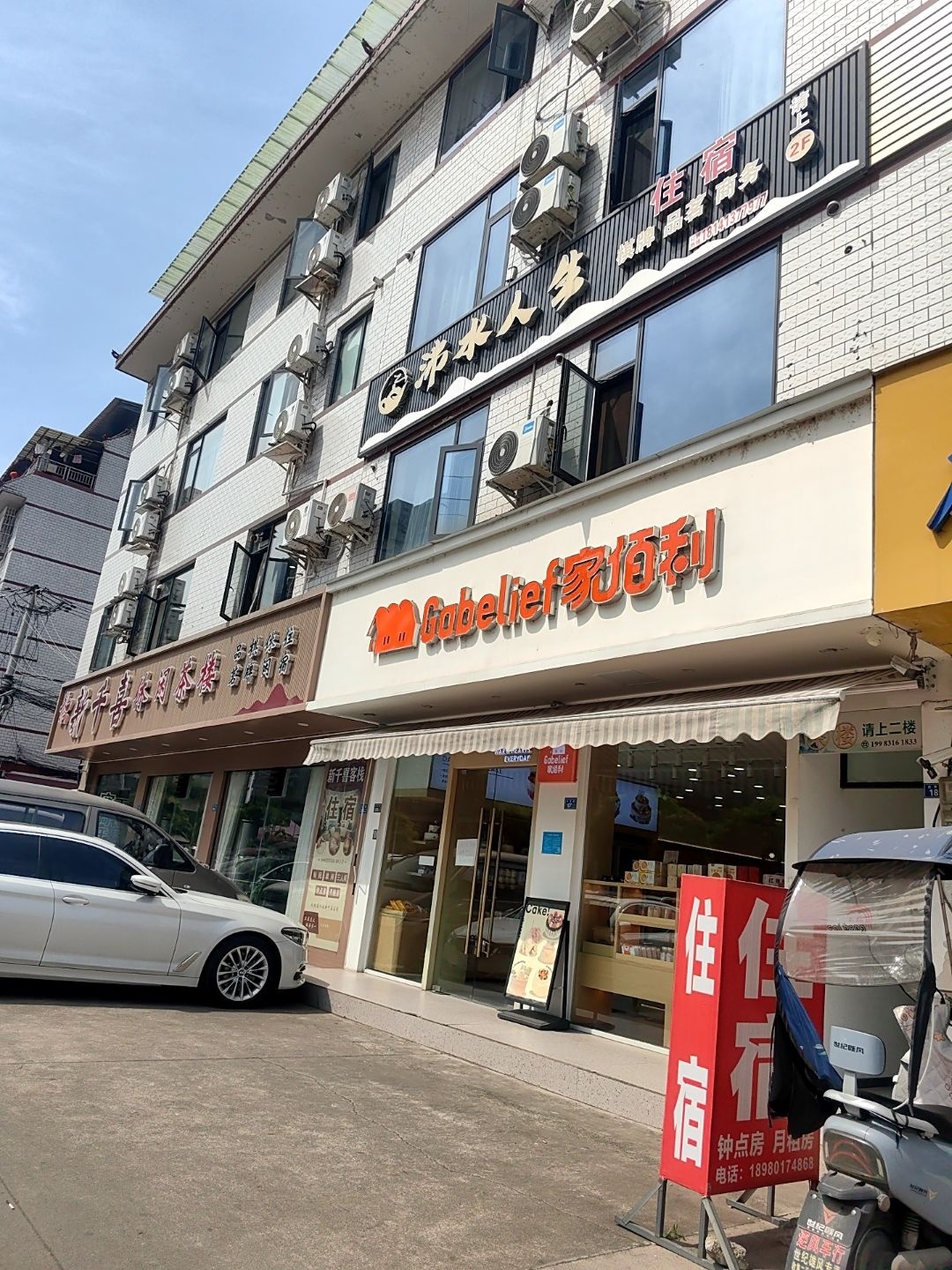 沸水人生