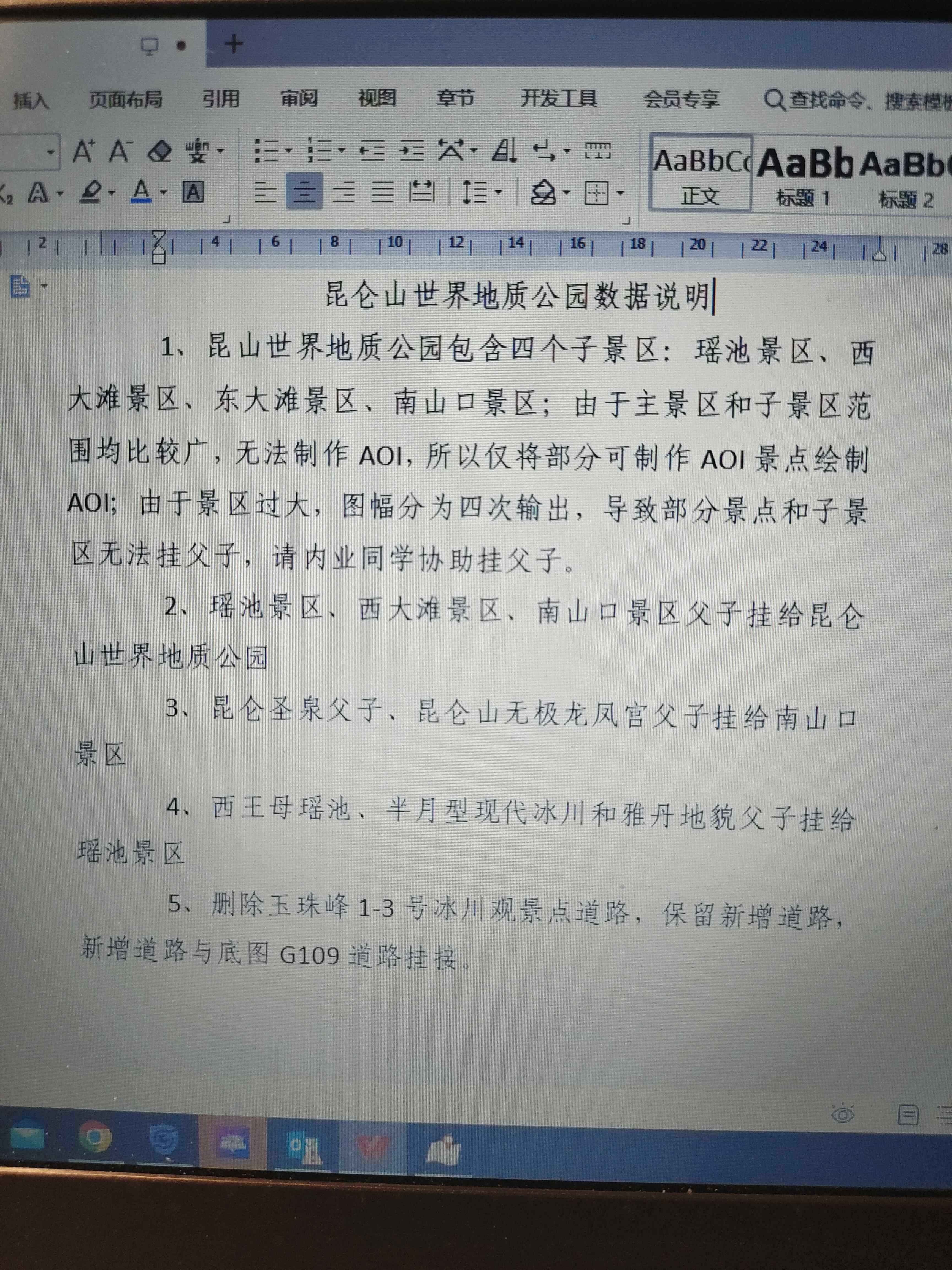 南山口景区