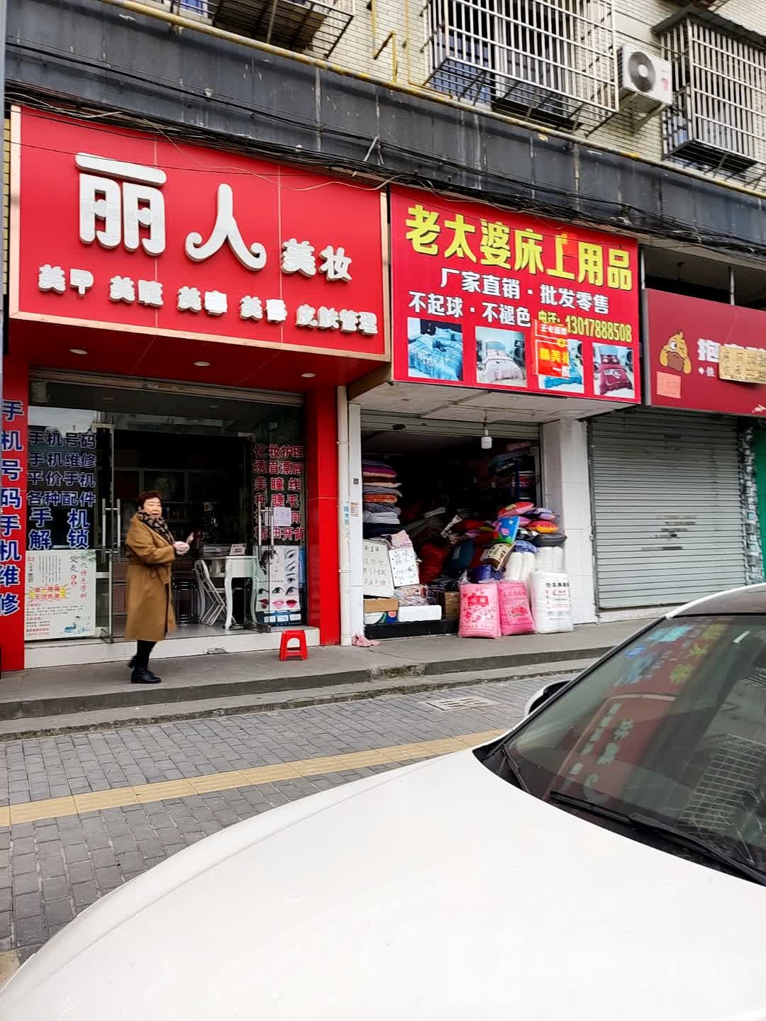 丽人理发(开源路店)