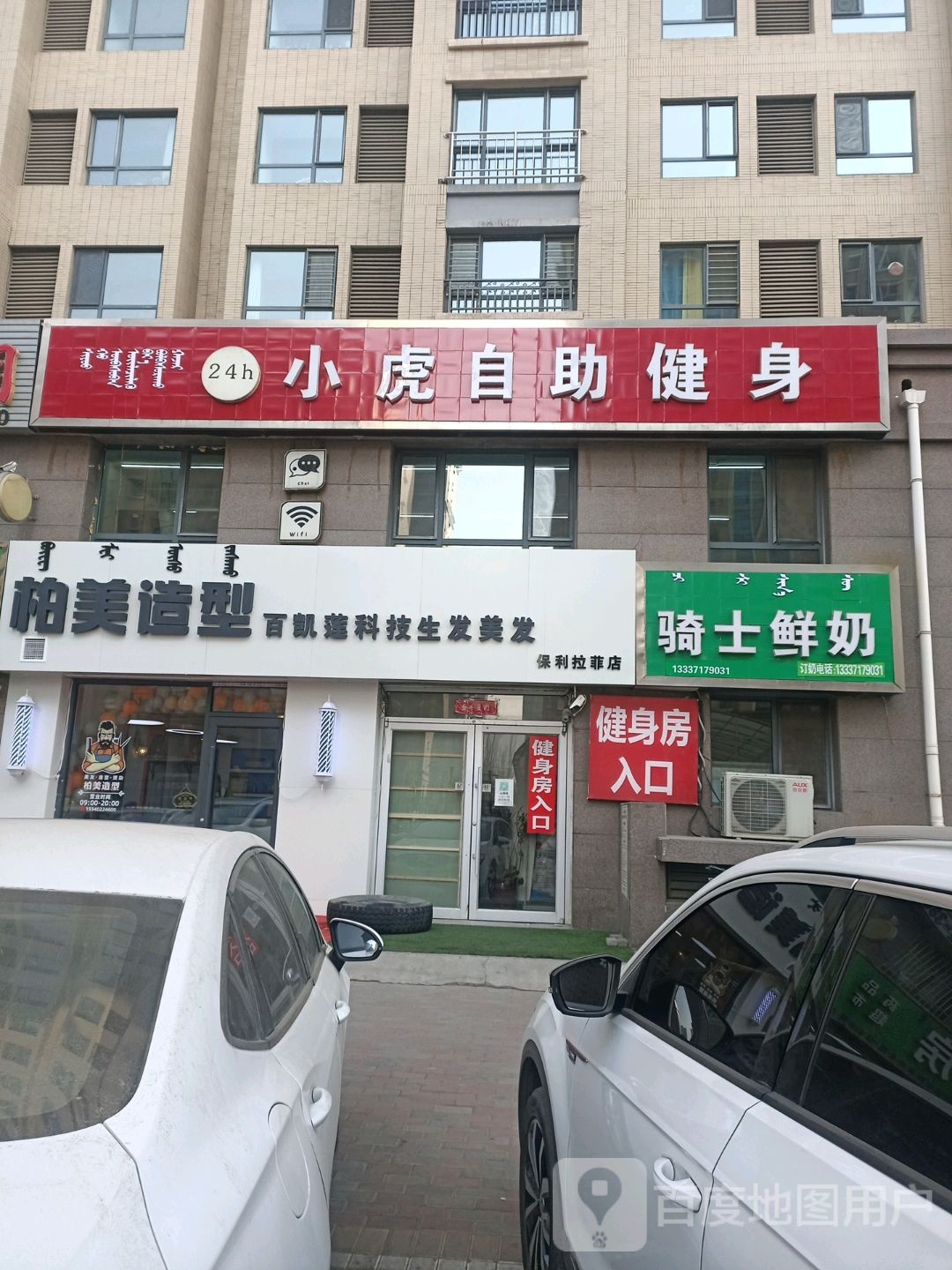 骑士鲜奶