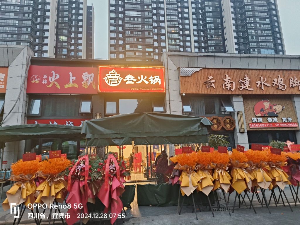 罗记叁火锅