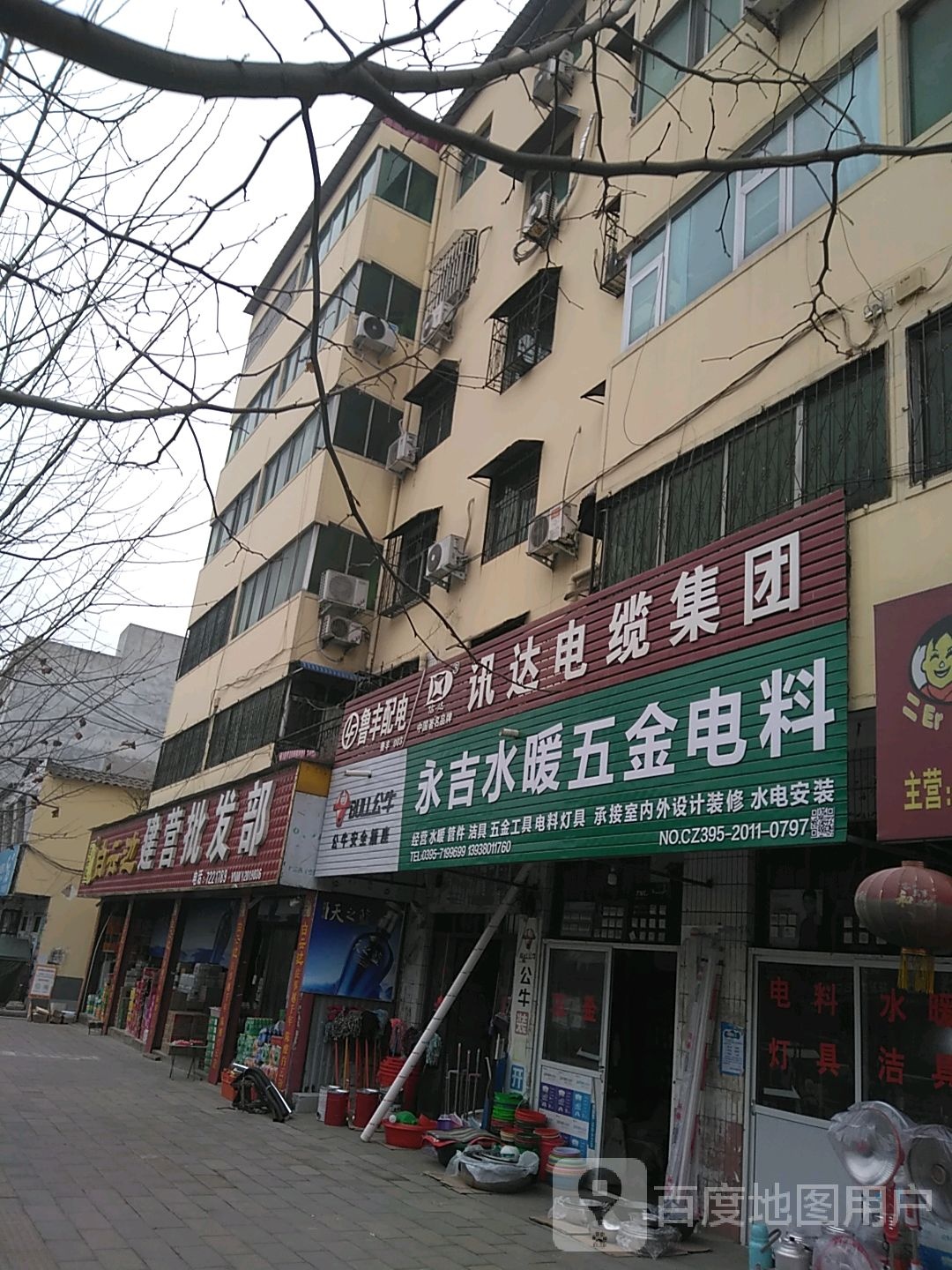 讯达电缆(南大街店)