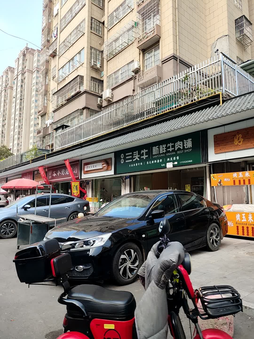 清真三头牛新鲜牛肉铺