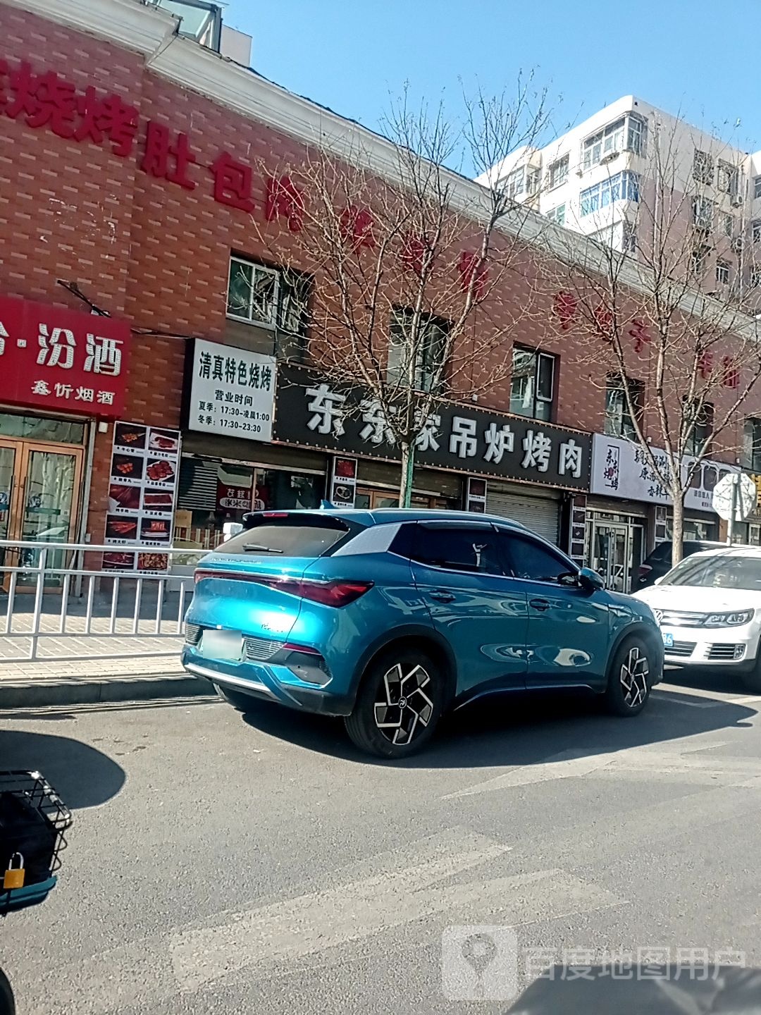 清真特色烧烤