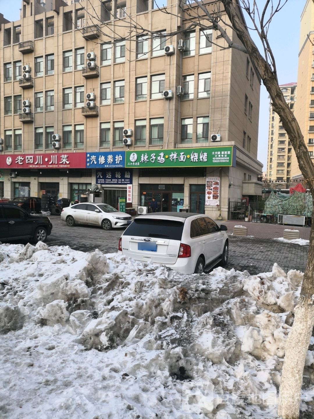 ·跚·子拌辣擞鸡面烧烤
