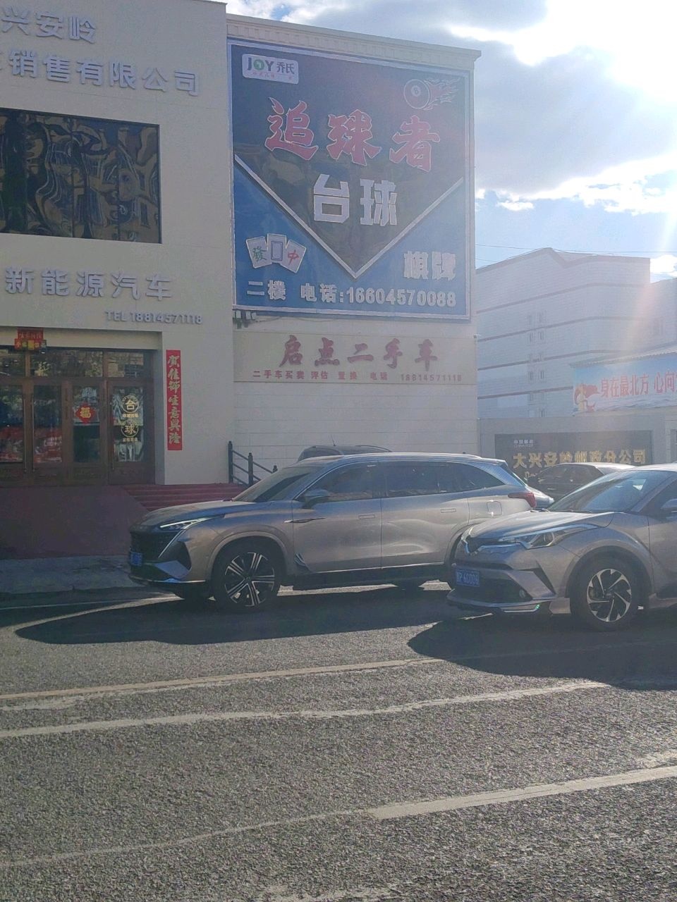 追球者台球棋牌