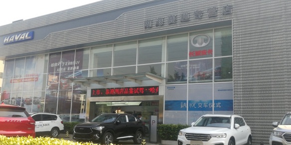 长城汽车哈弗(南海赛通4S店)