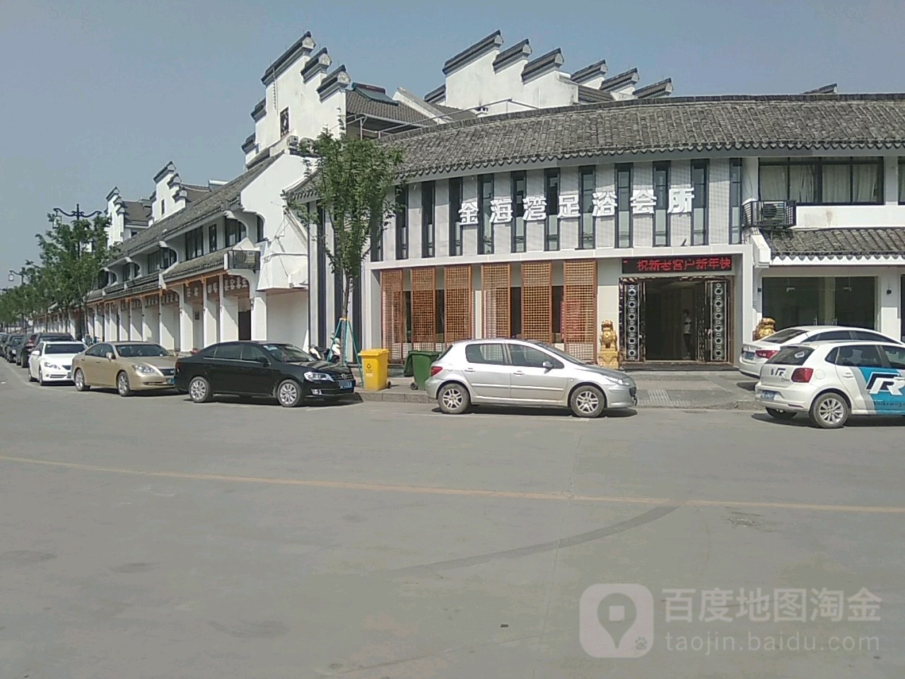 金海湾洗浴会所(德清店)