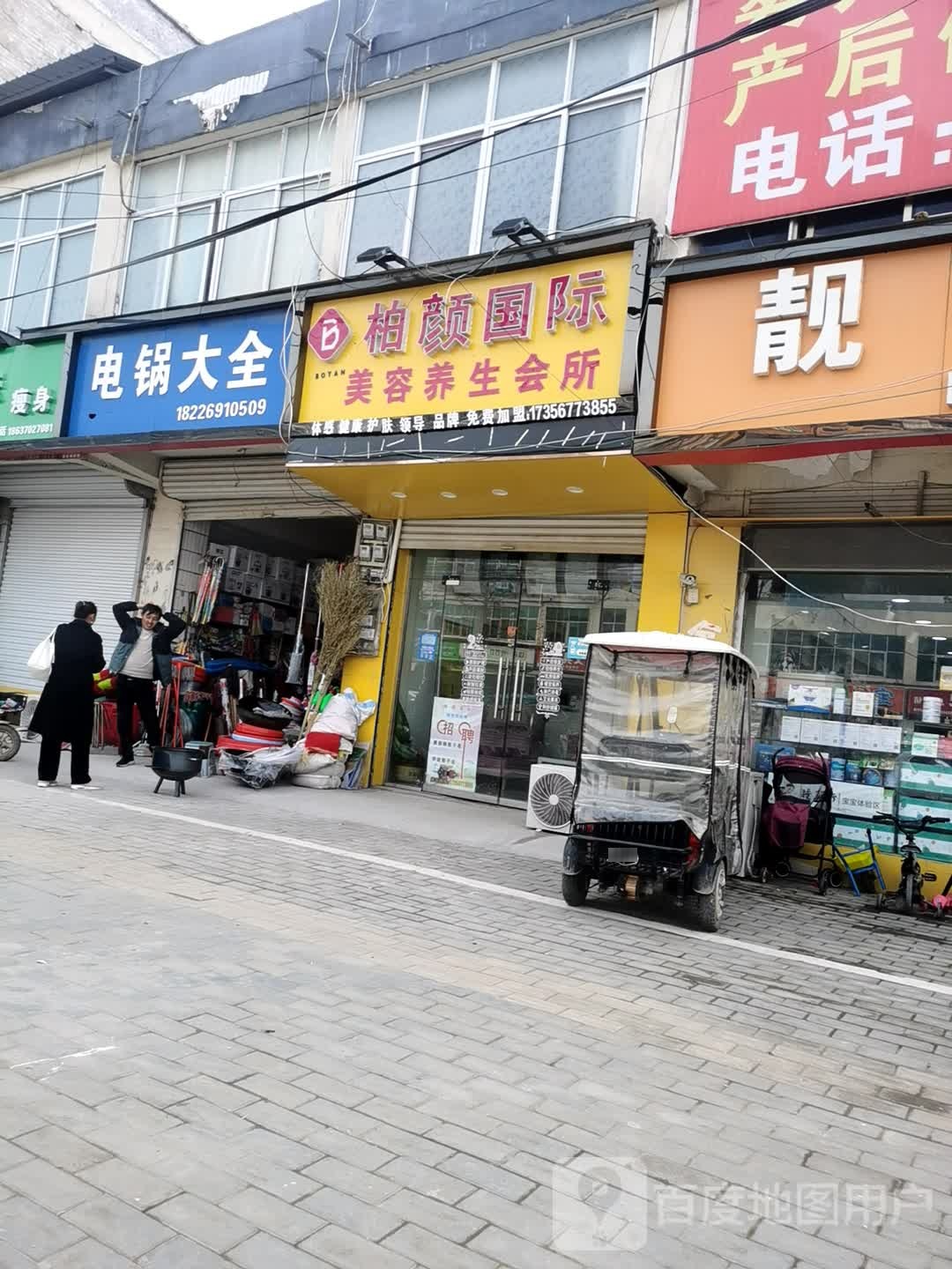 电锅大全