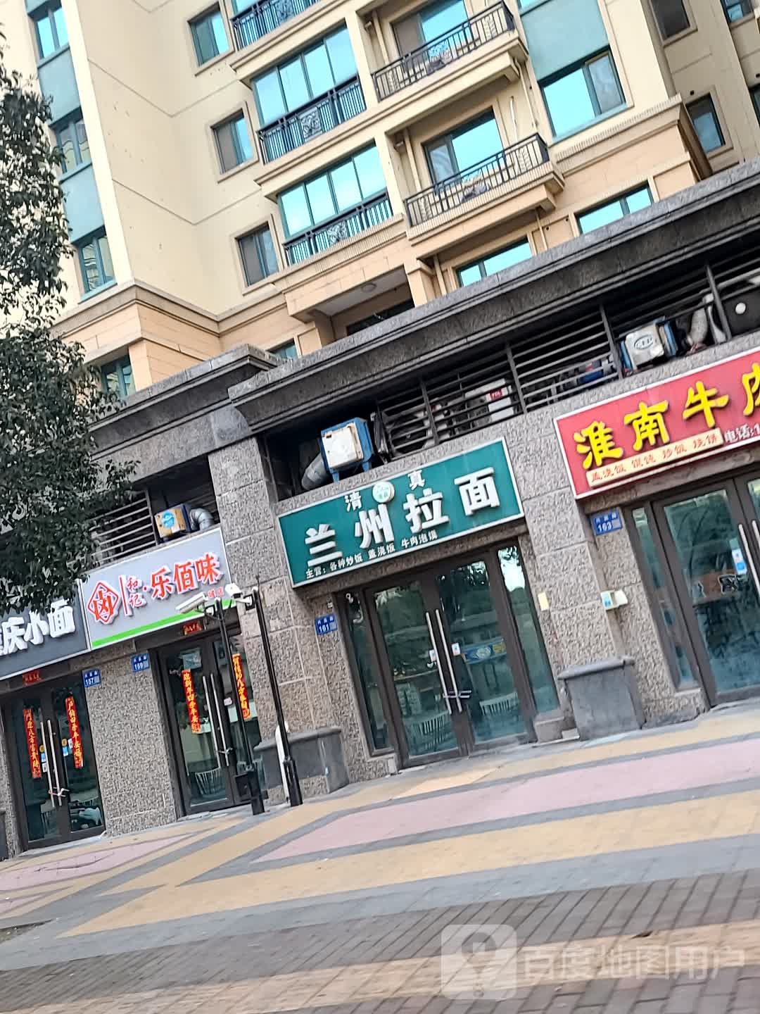 清真兰州拉面(兴吴路店)