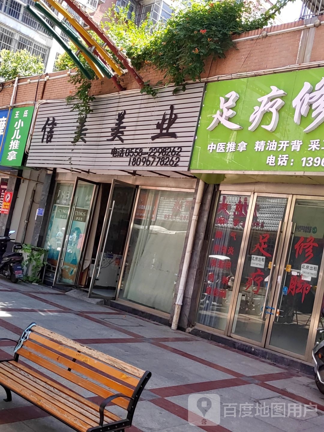 信美美乐