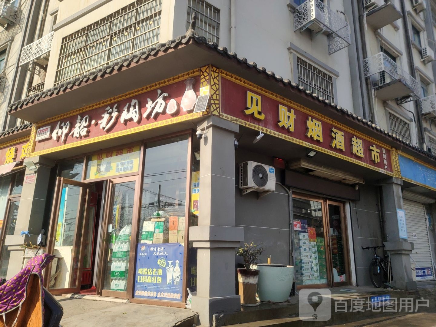 登封市仰韶彩陶坊(守敬路店)