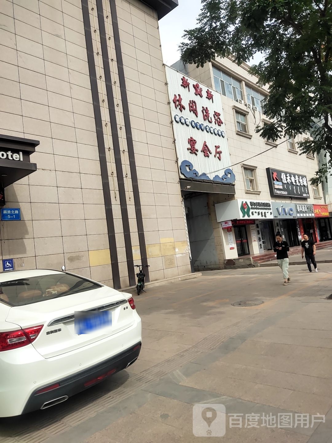 佳禾电竞馆台球(乌达店)