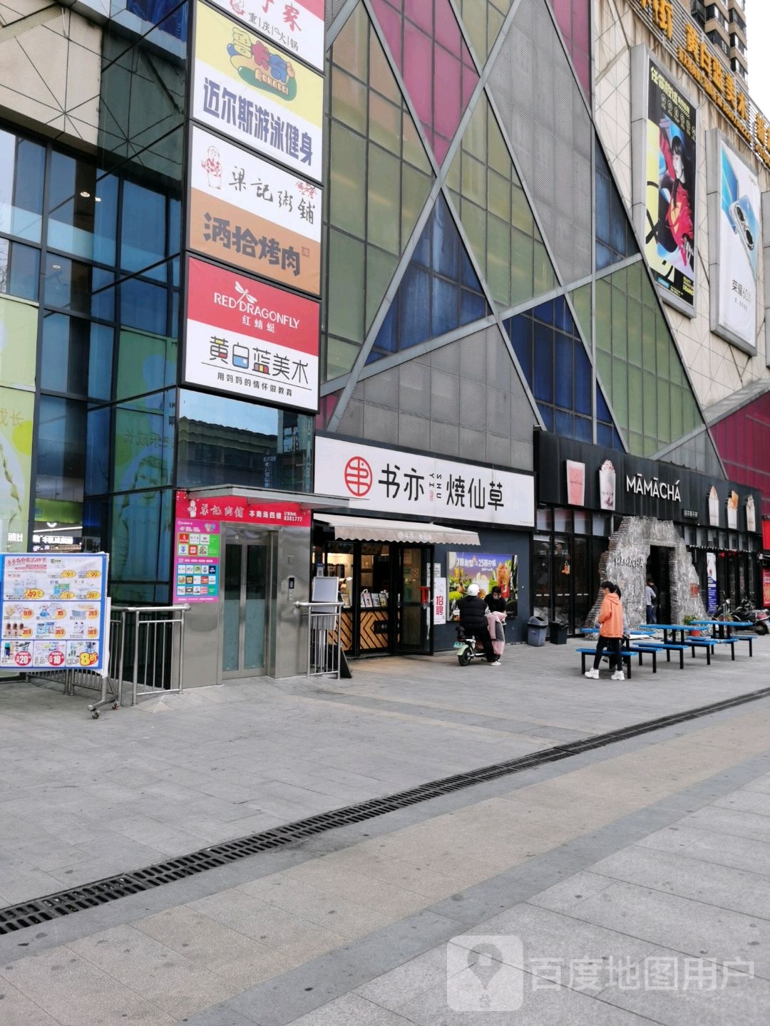 黄白蓝美术(新天地商业广场店)